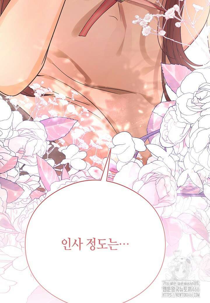 결혼의 목적 27화 72