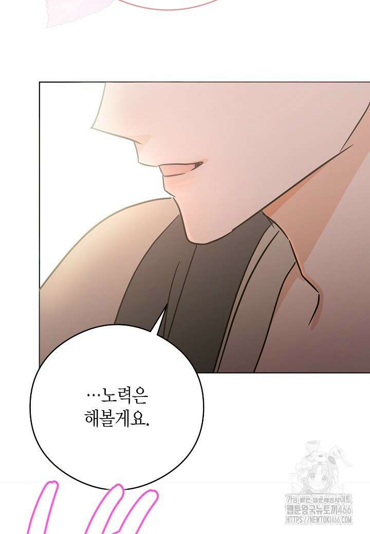 결혼의 목적 27화 73