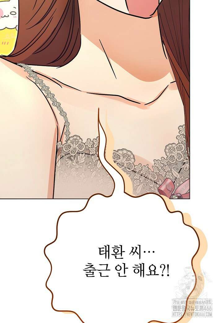 결혼의 목적 27화 77