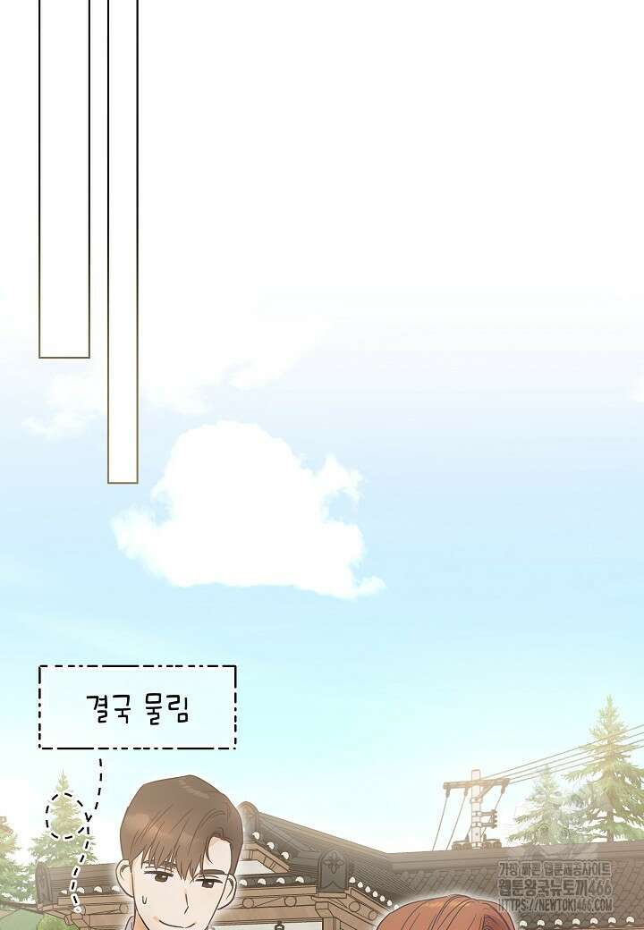 결혼의 목적 27화 82