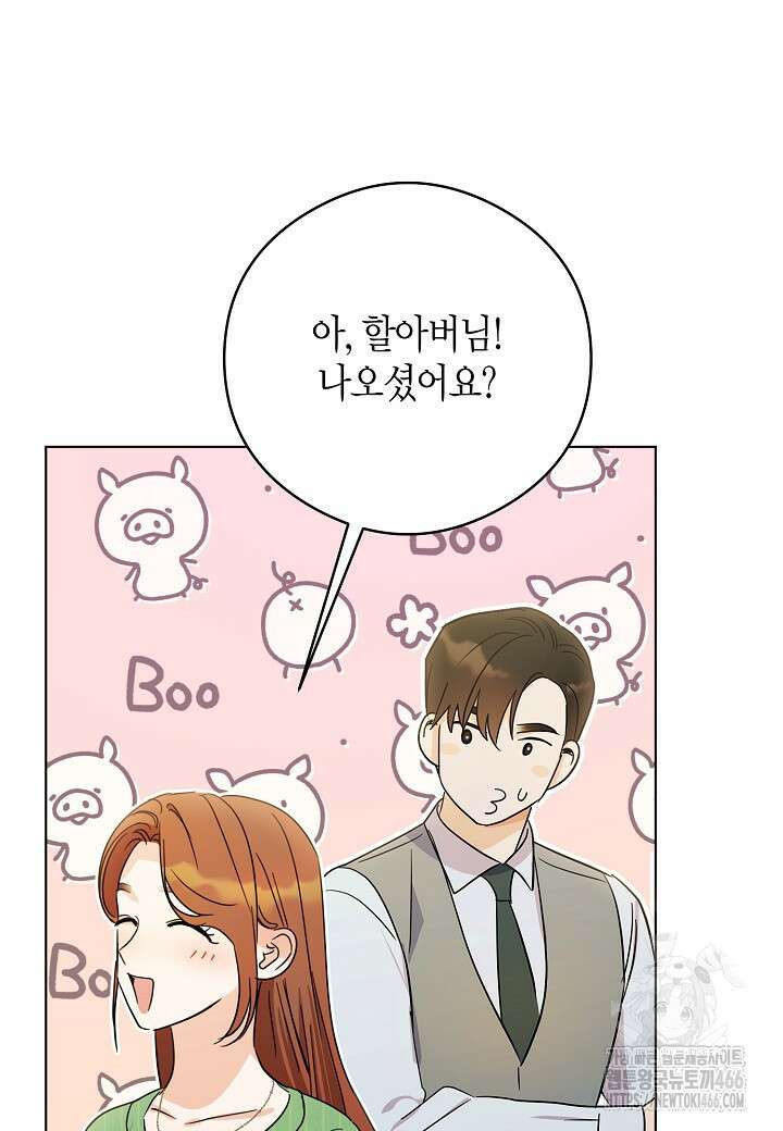 결혼의 목적 27화 84