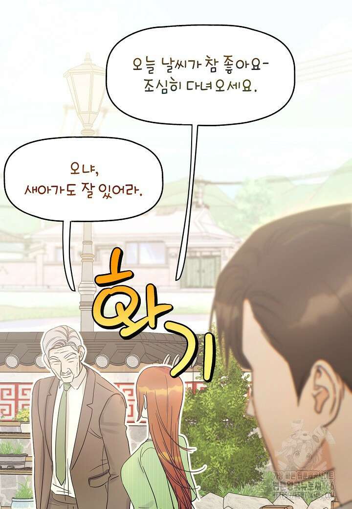 결혼의 목적 27화 86