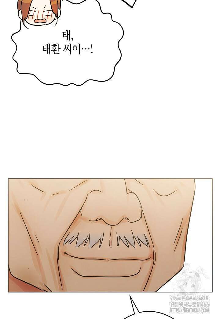 결혼의 목적 27화 91