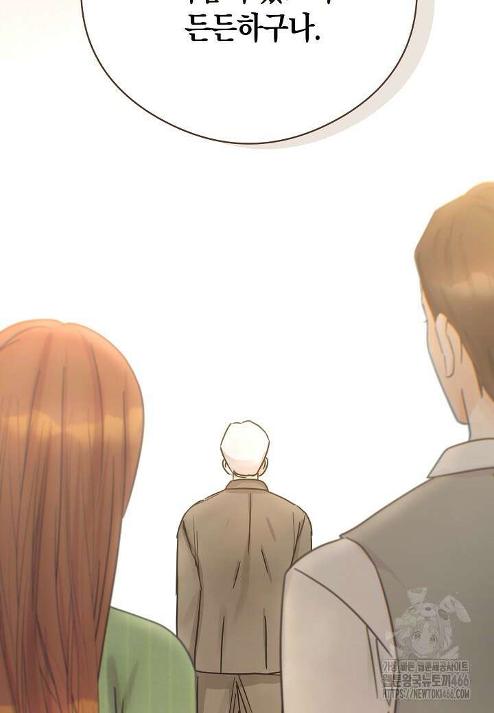 결혼의 목적 27화 93