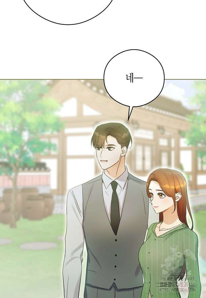 결혼의 목적 27화 95