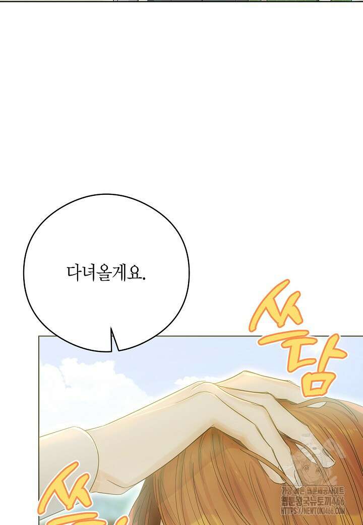 결혼의 목적 27화 96