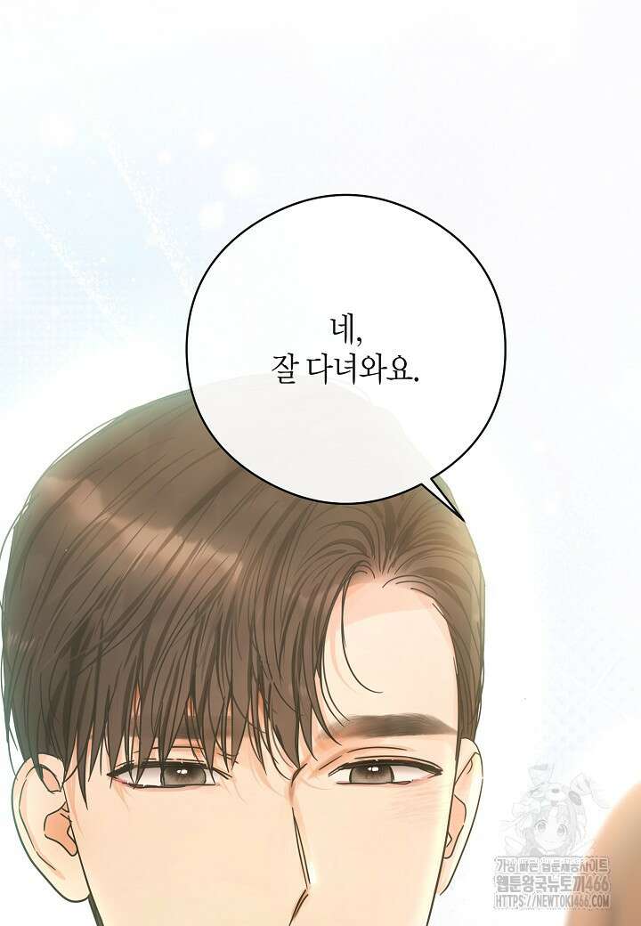 결혼의 목적 27화 98