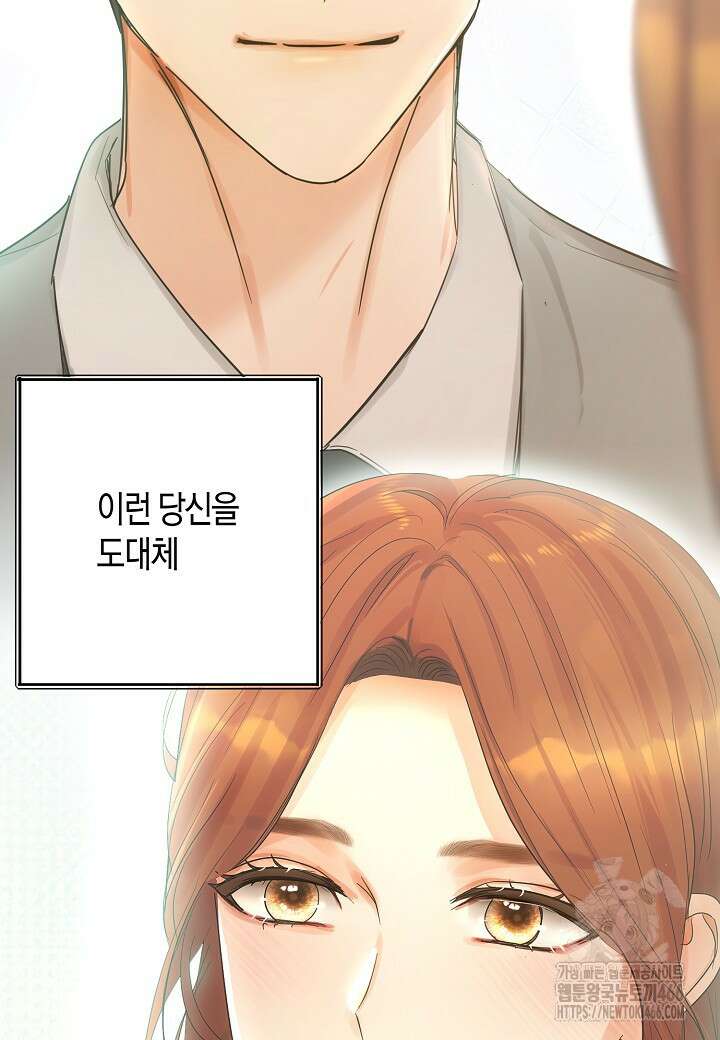 결혼의 목적 27화 99