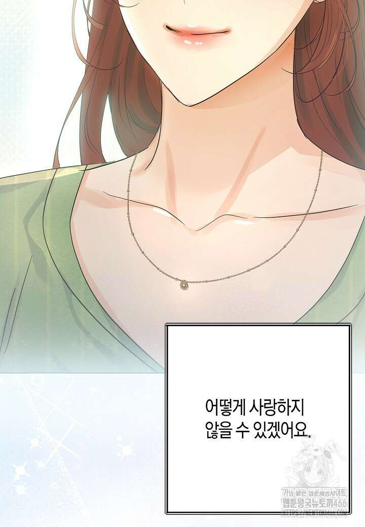 결혼의 목적 27화 100