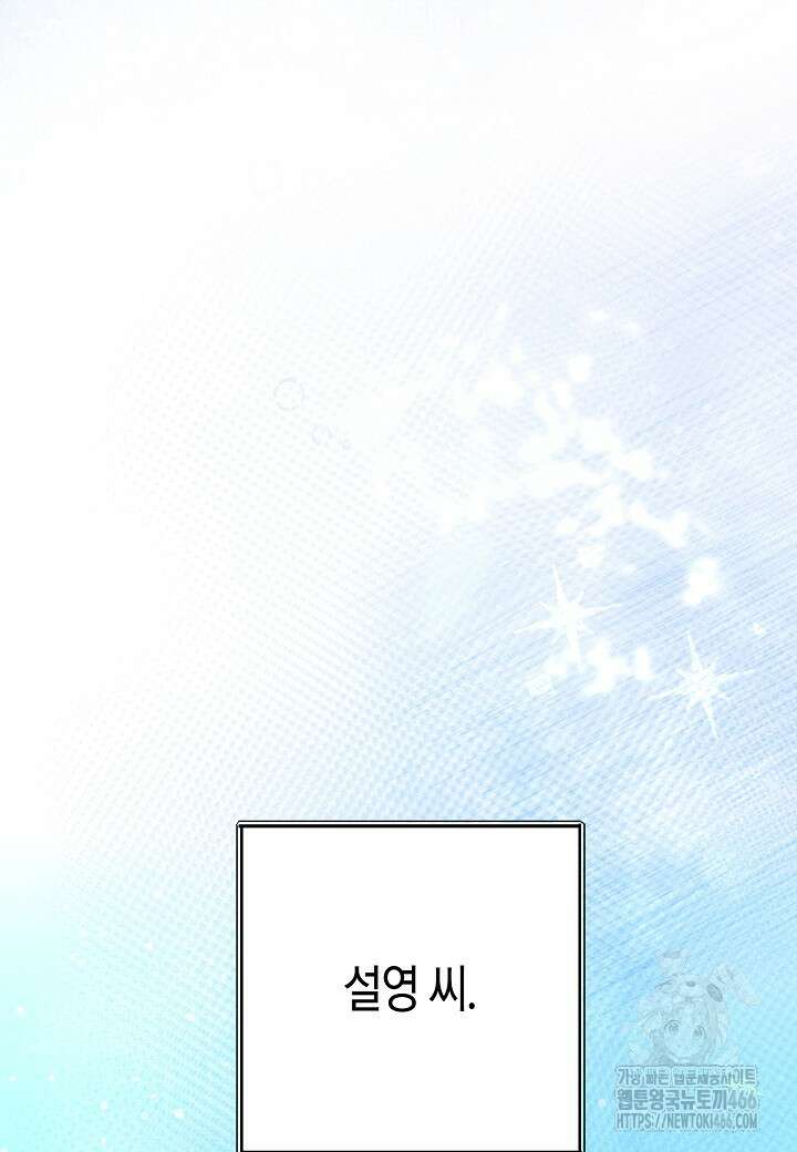결혼의 목적 27화 101