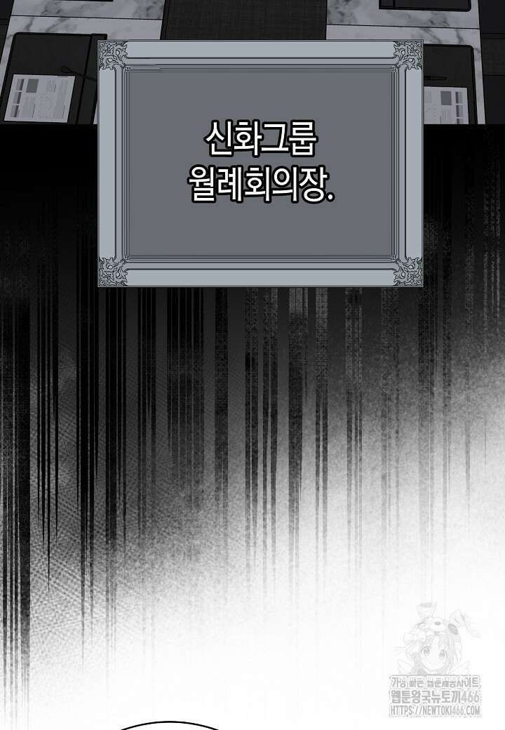 결혼의 목적 27화 107