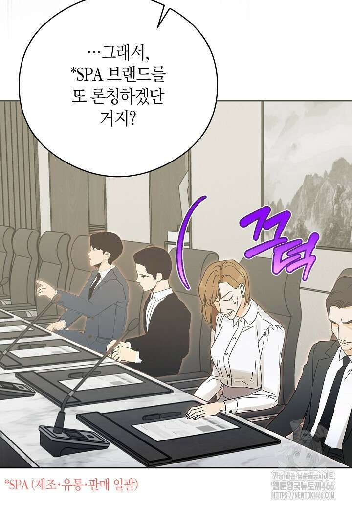 결혼의 목적 27화 108