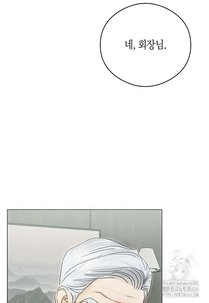 결혼의 목적 27화 109