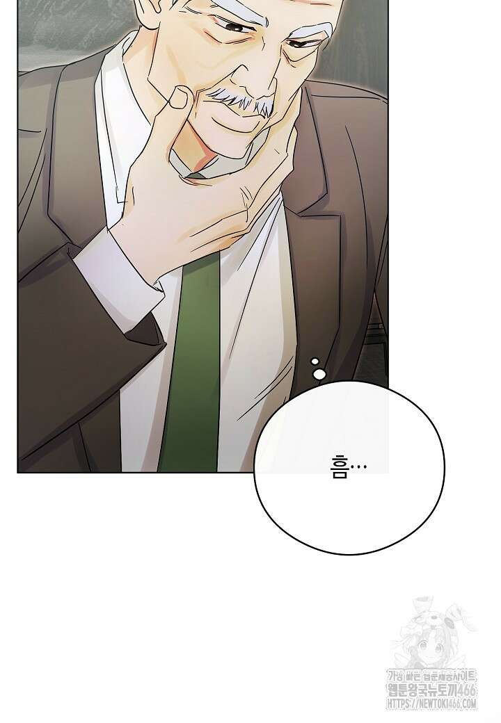 결혼의 목적 27화 110