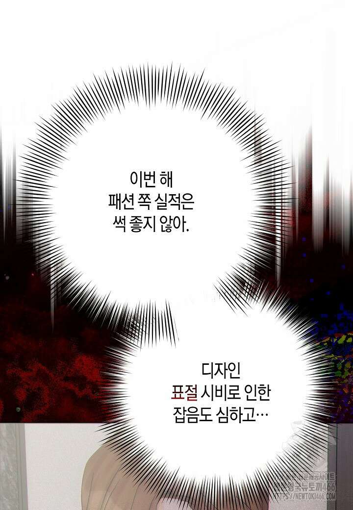 결혼의 목적 27화 111