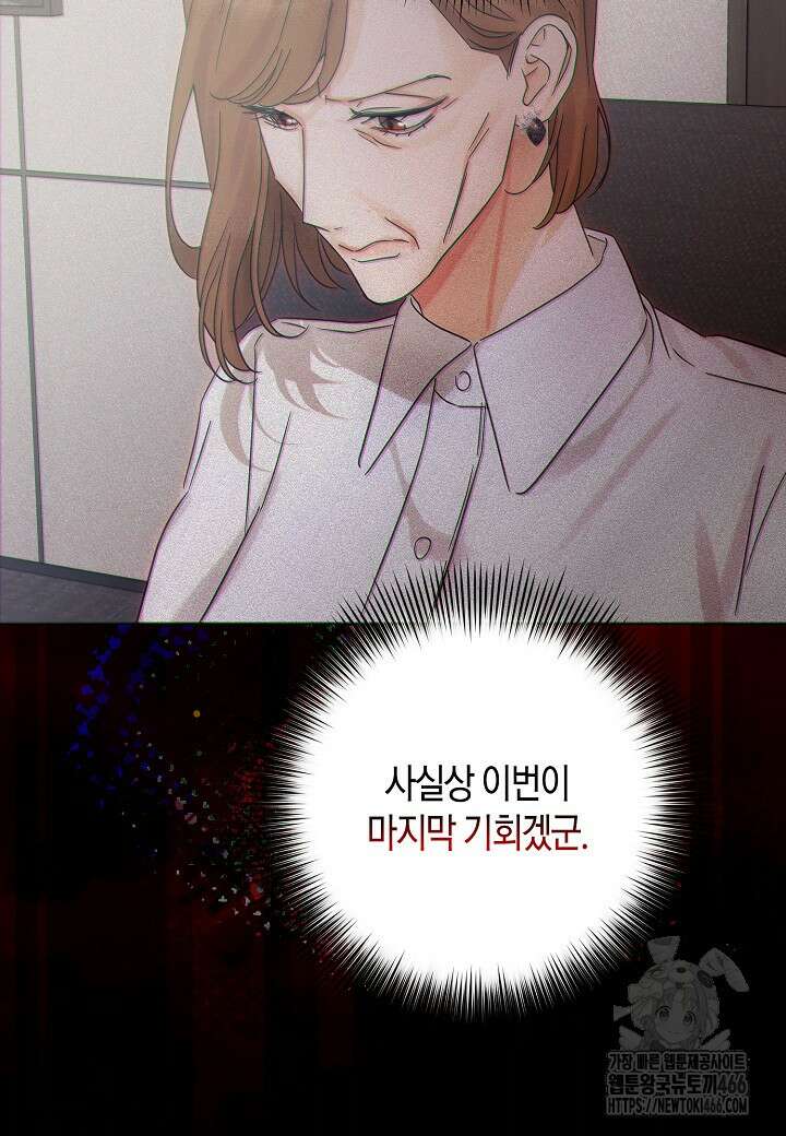 결혼의 목적 27화 112