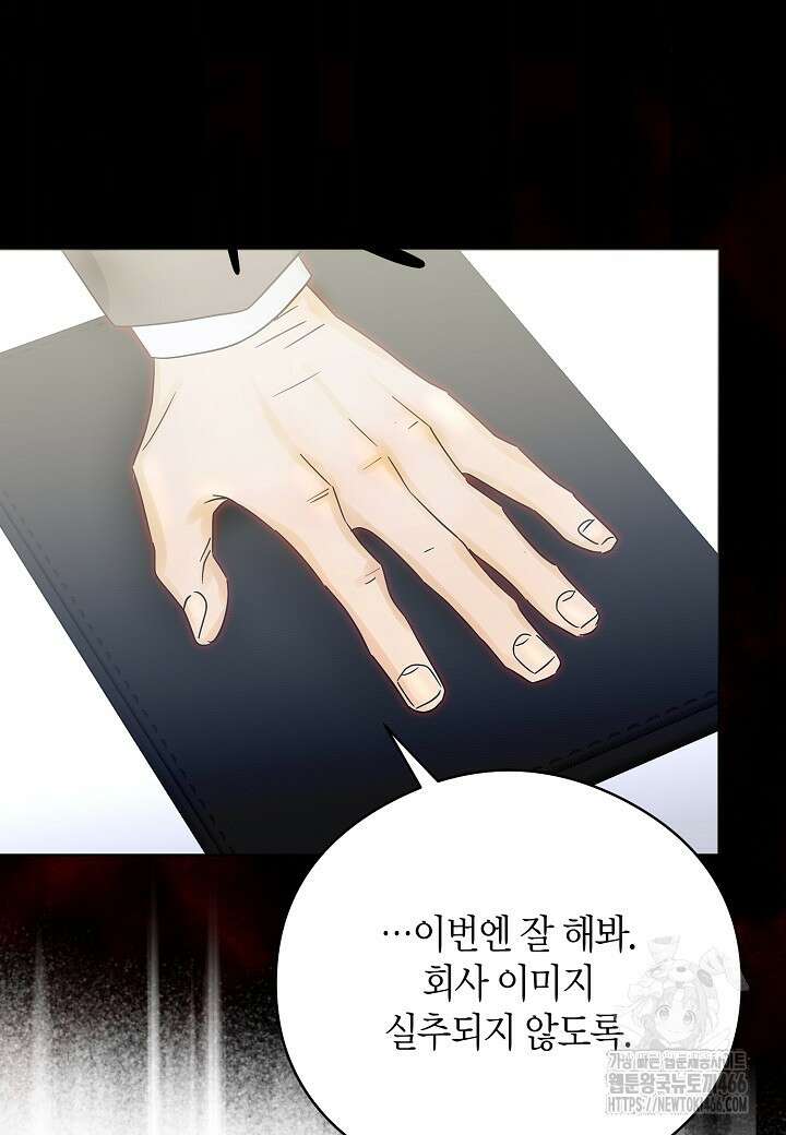 결혼의 목적 27화 113