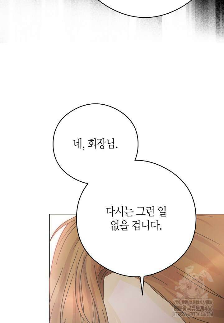 결혼의 목적 27화 114