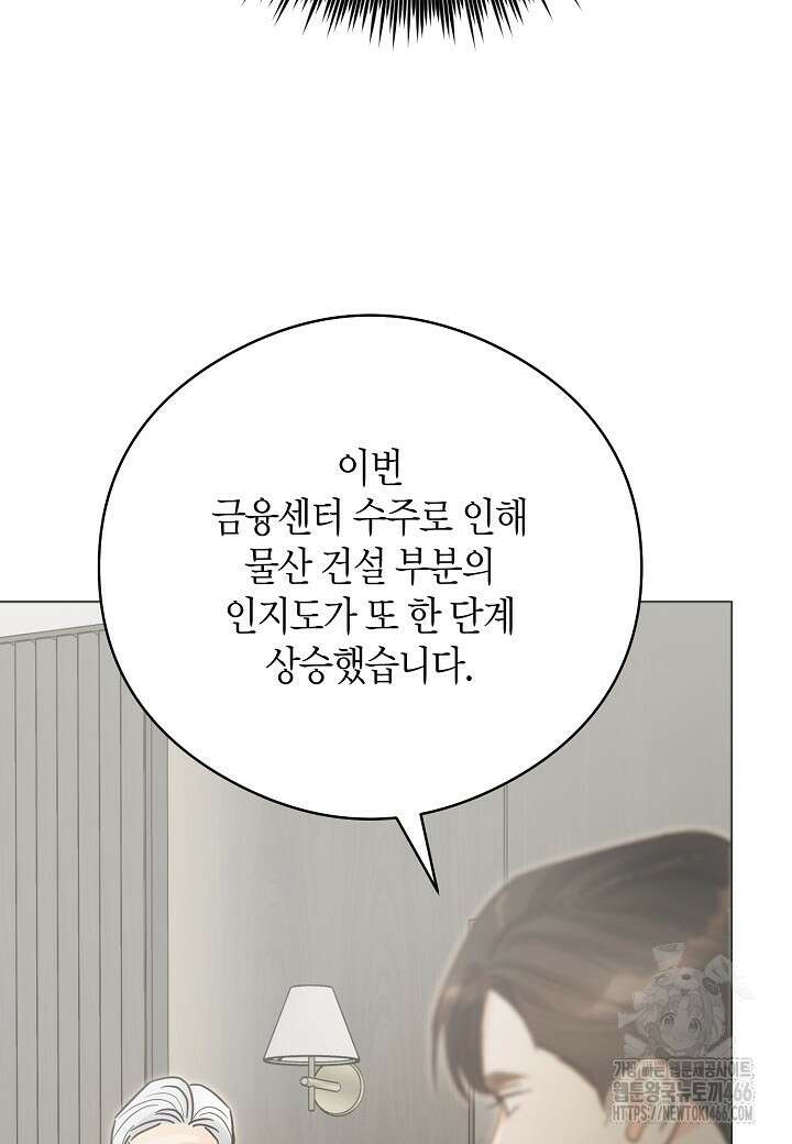 결혼의 목적 27화 118