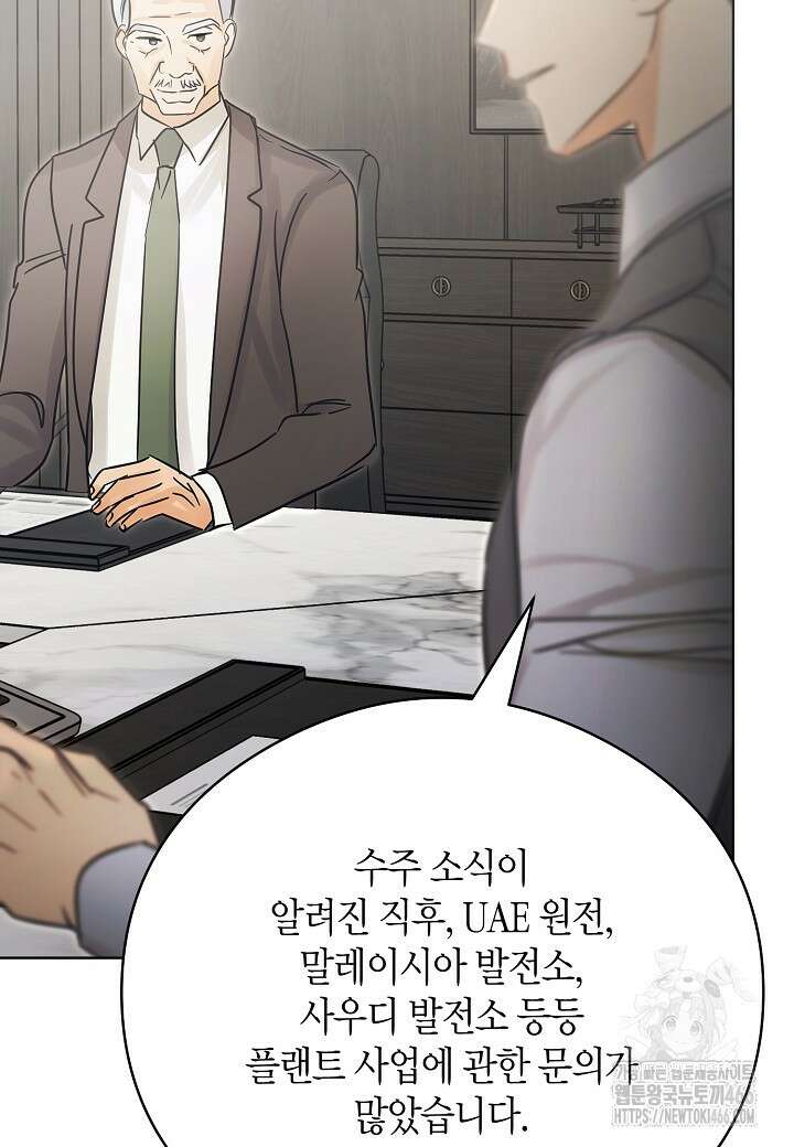 결혼의 목적 27화 119