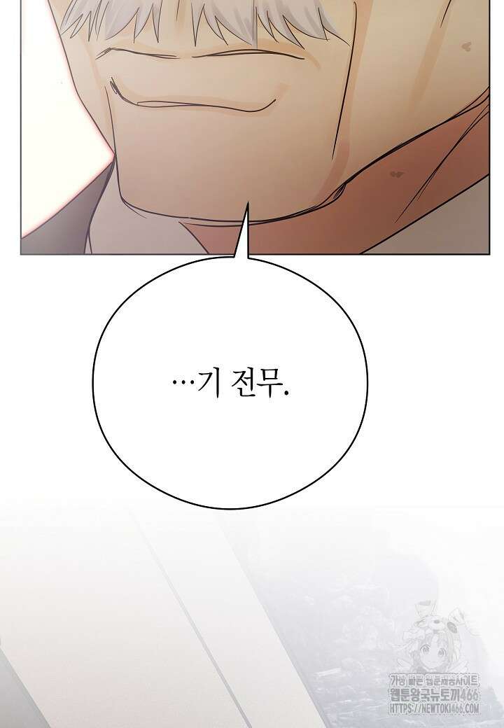결혼의 목적 27화 121
