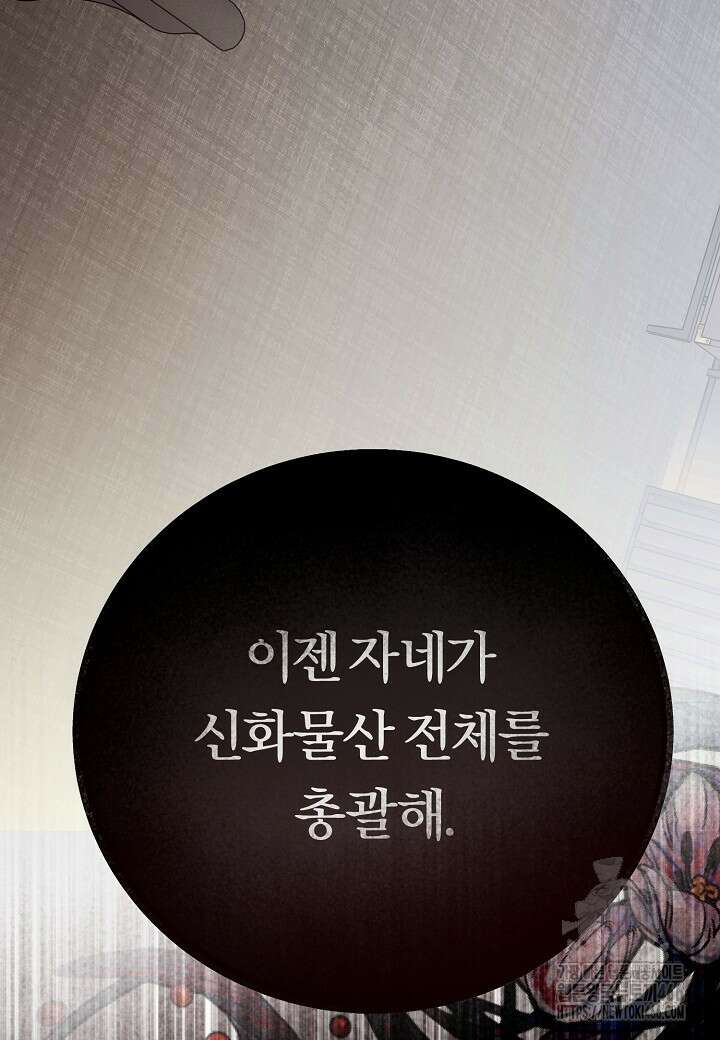 결혼의 목적 27화 124