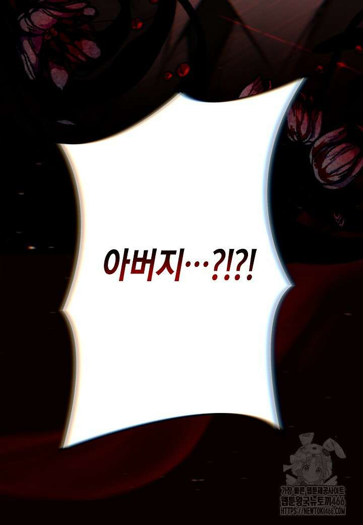 결혼의 목적 27화 127