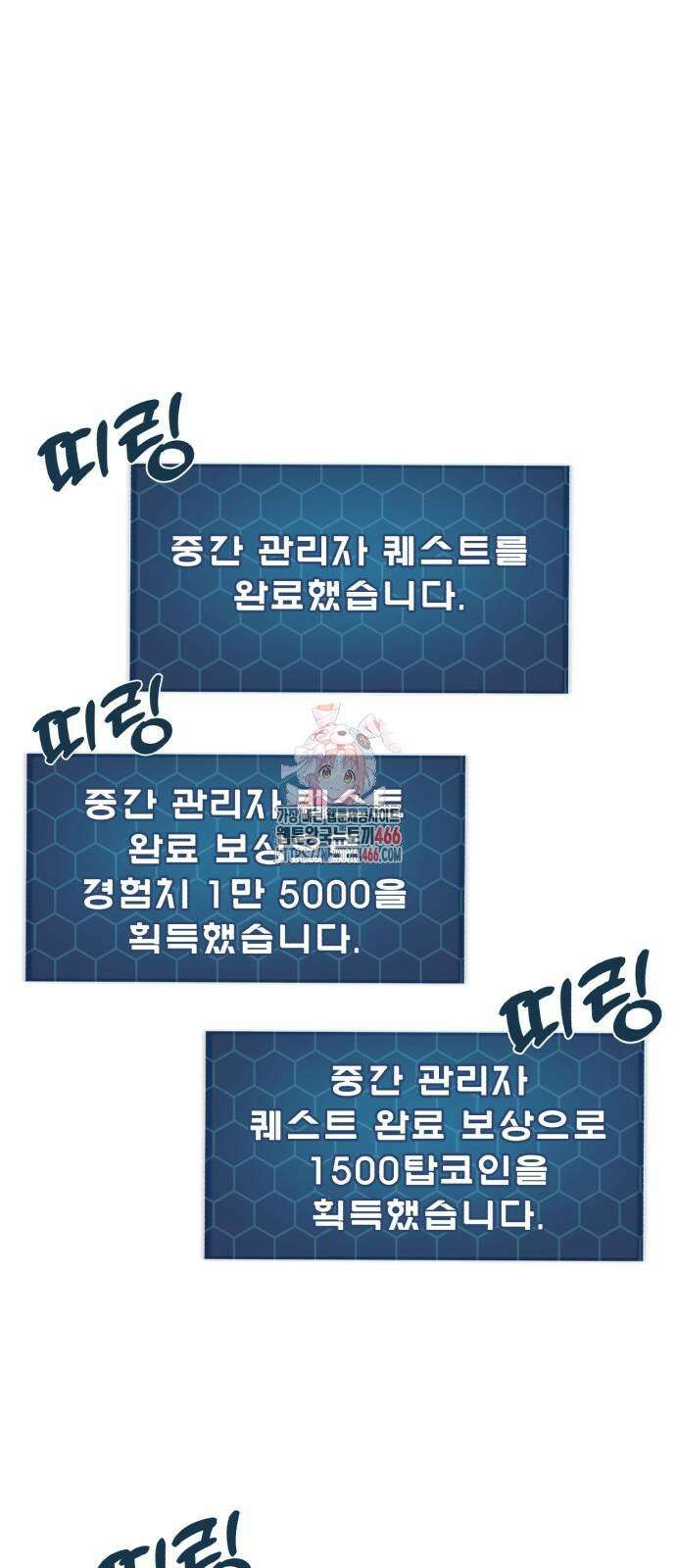 나혼자 탑에서 농사 92화 1