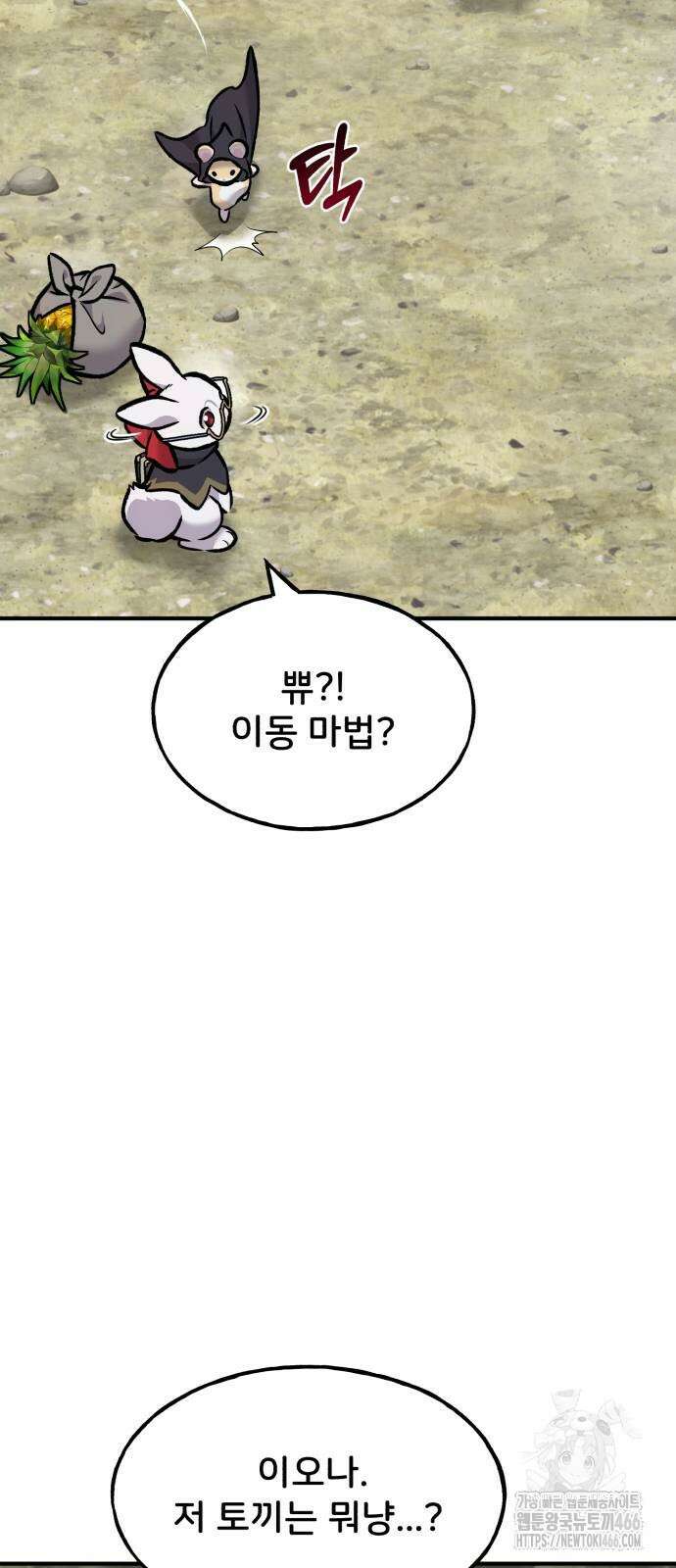 나혼자 탑에서 농사 92화 25