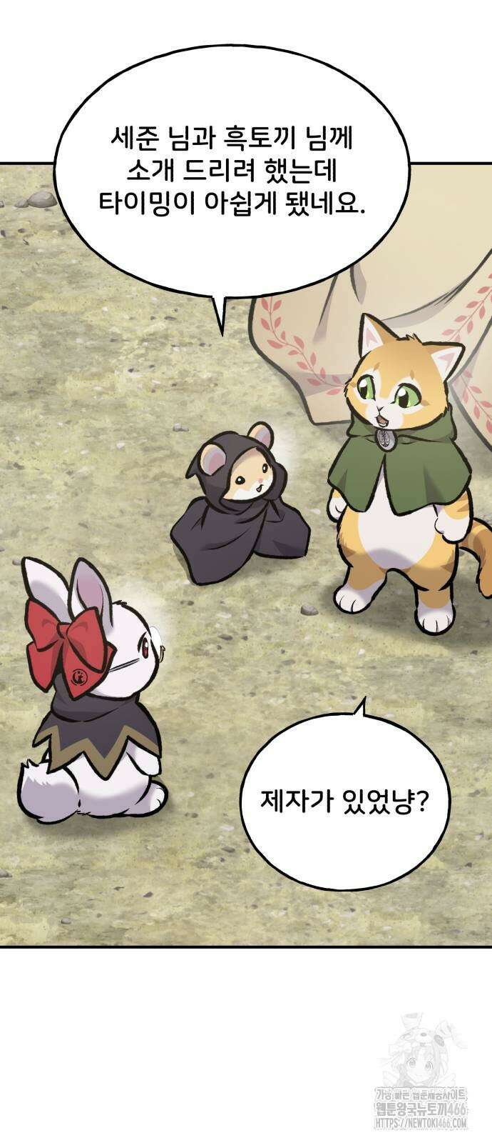 나혼자 탑에서 농사 92화 27