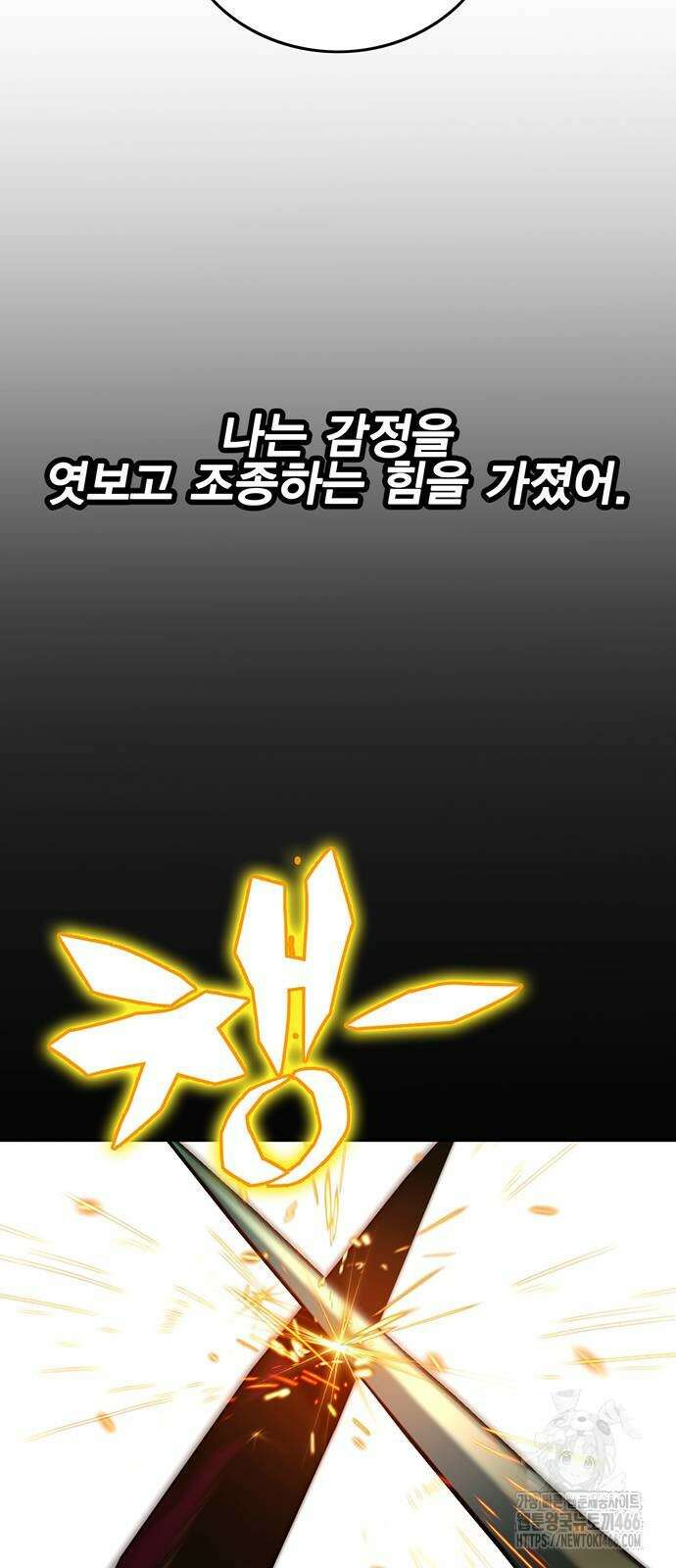 열렙전사 3부 74화 4