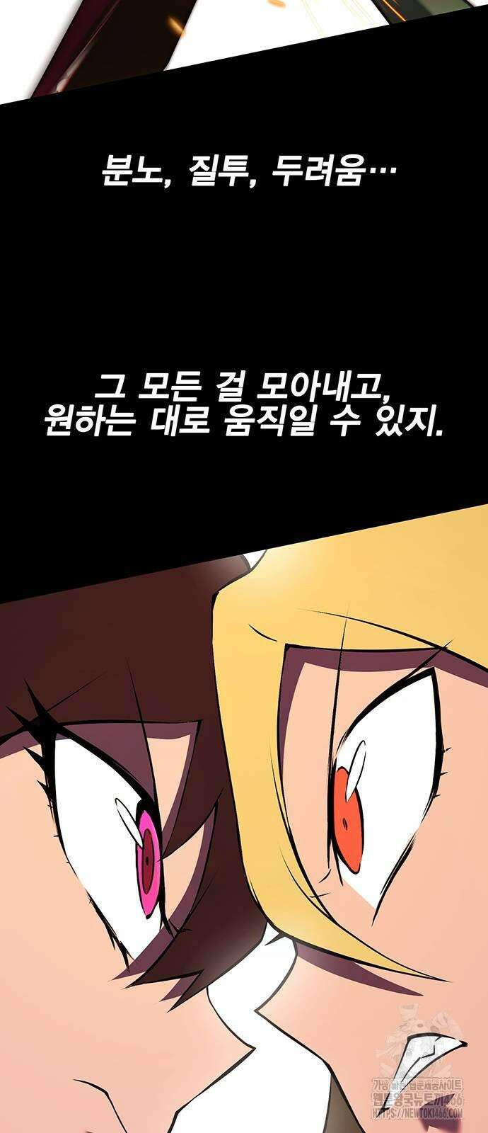 열렙전사 3부 74화 5