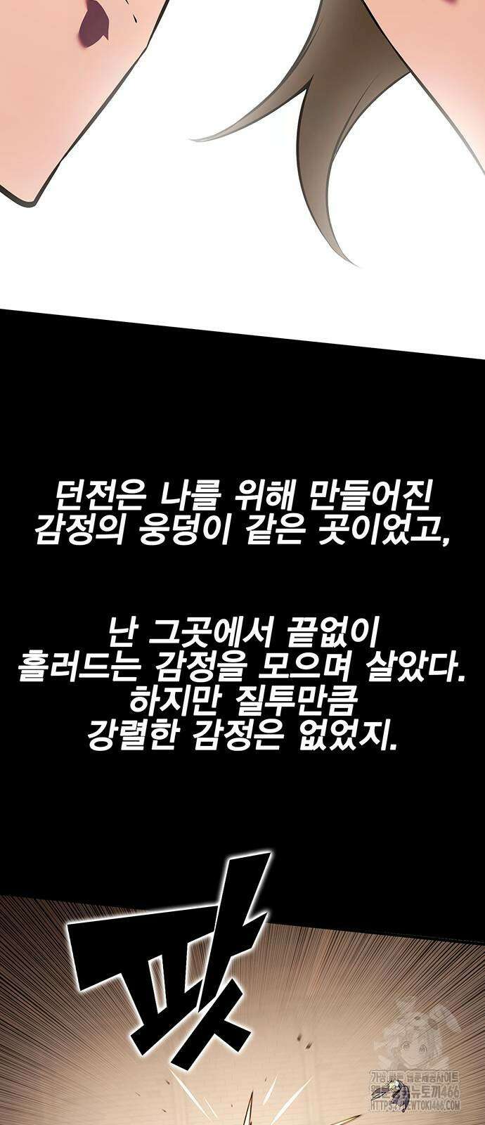 열렙전사 3부 74화 6