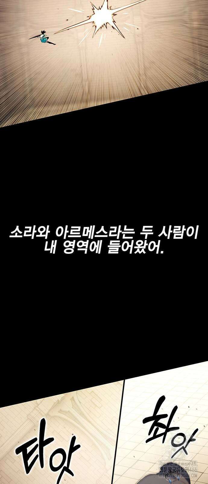 열렙전사 3부 74화 7