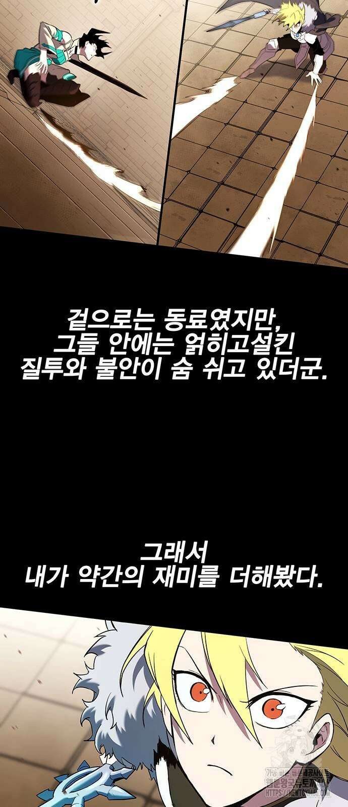 열렙전사 3부 74화 8