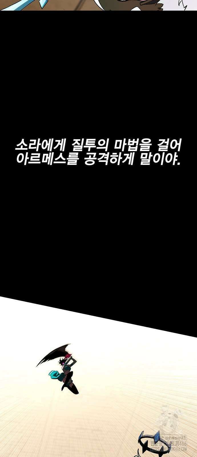 열렙전사 3부 74화 9