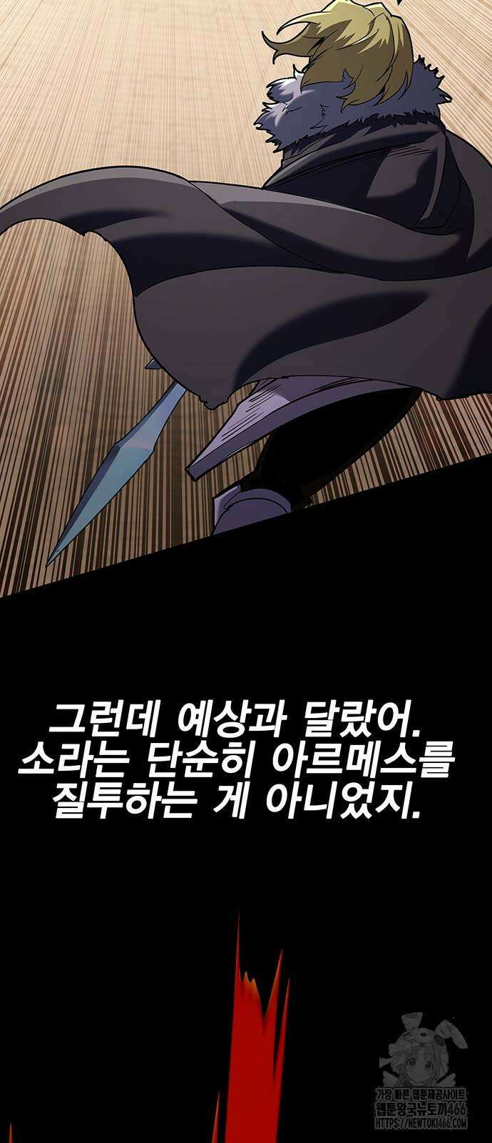 열렙전사 3부 74화 10