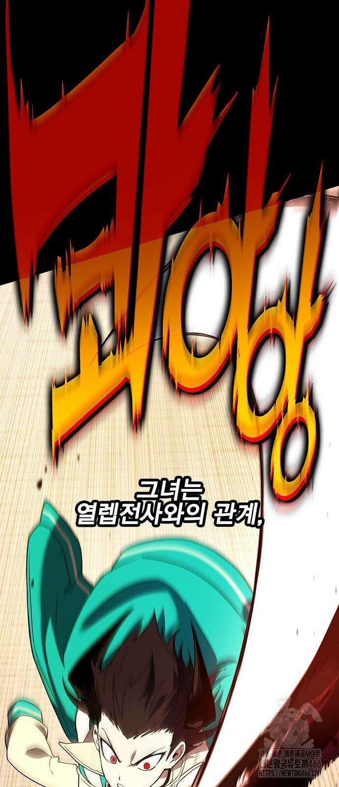 열렙전사 3부 74화 11