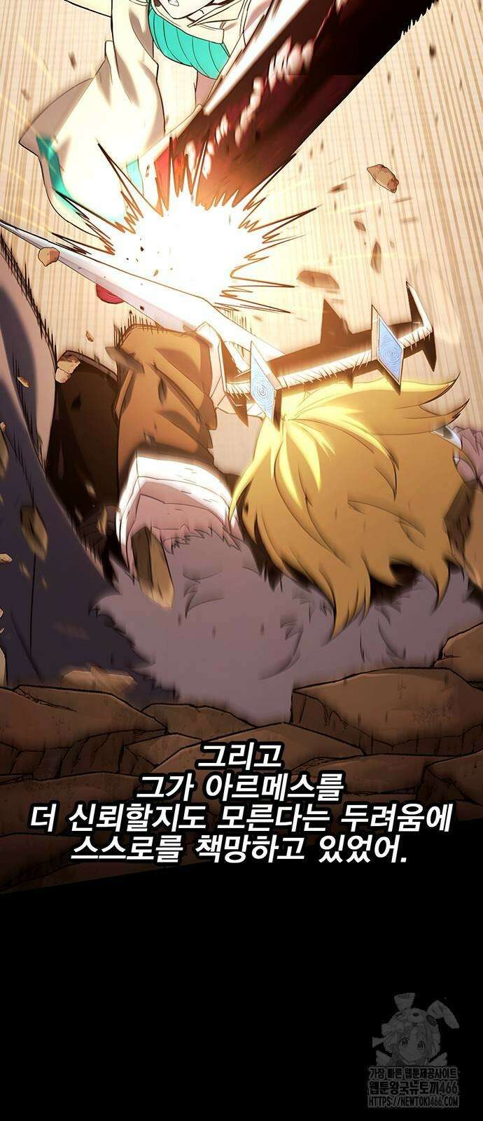 열렙전사 3부 74화 12