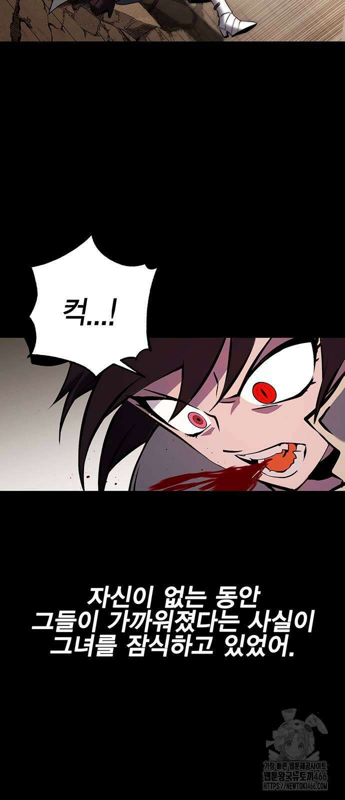 열렙전사 3부 74화 16