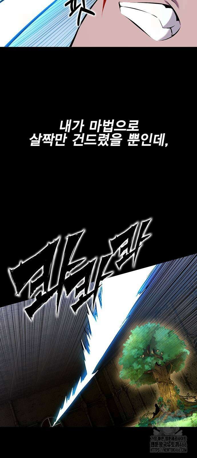열렙전사 3부 74화 18