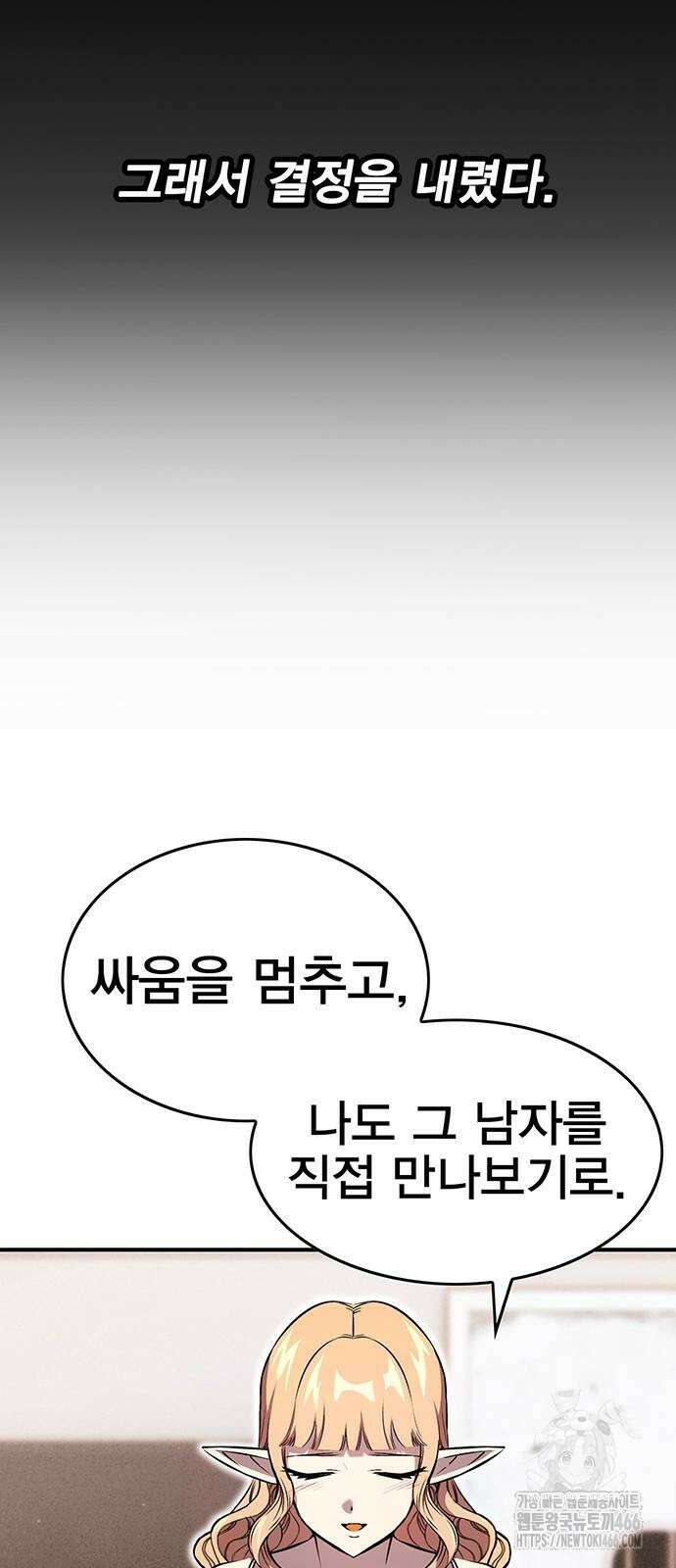 열렙전사 3부 74화 26