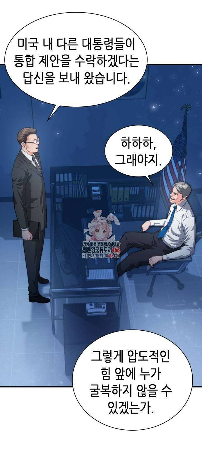 서울역 드루이드 180화 1