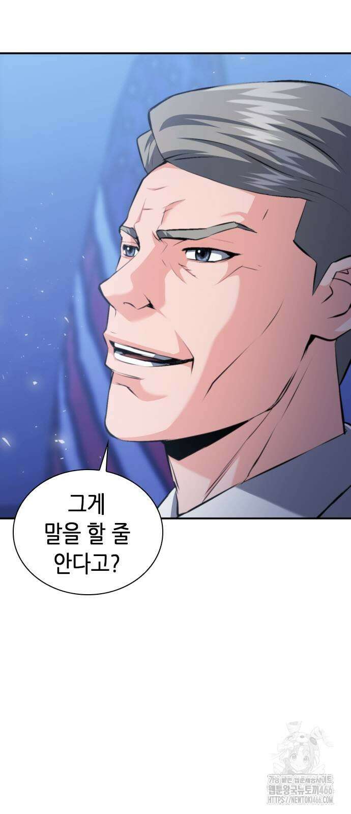 서울역 드루이드 180화 3