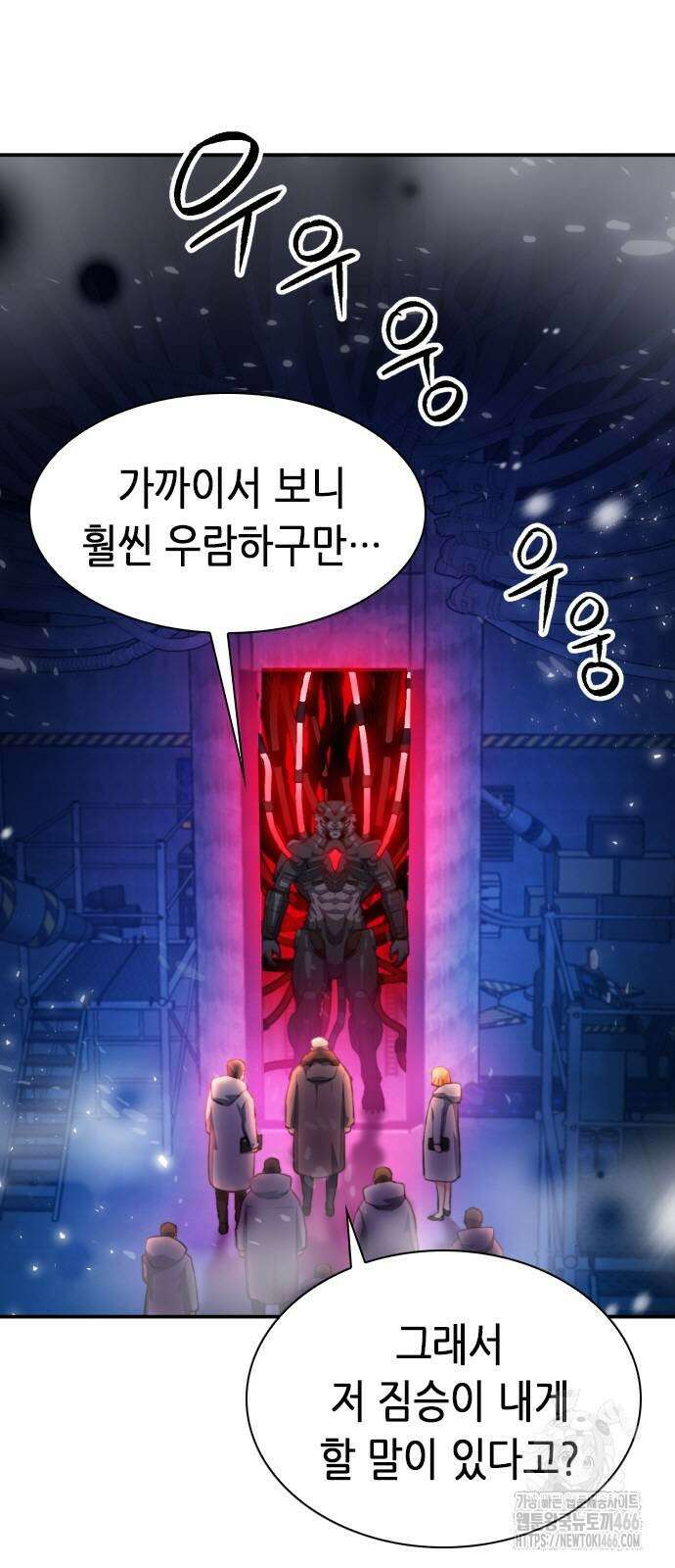 서울역 드루이드 180화 4