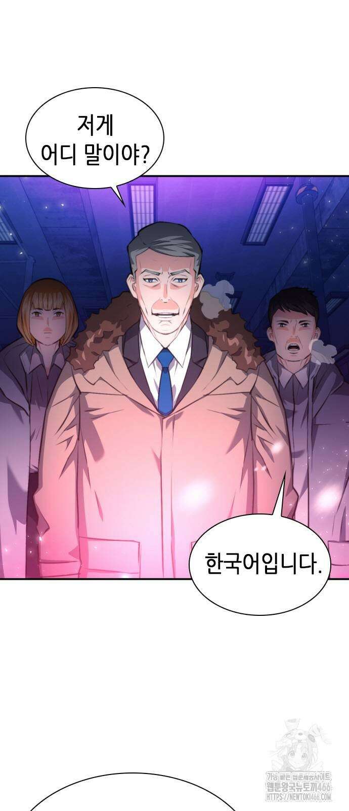서울역 드루이드 180화 6
