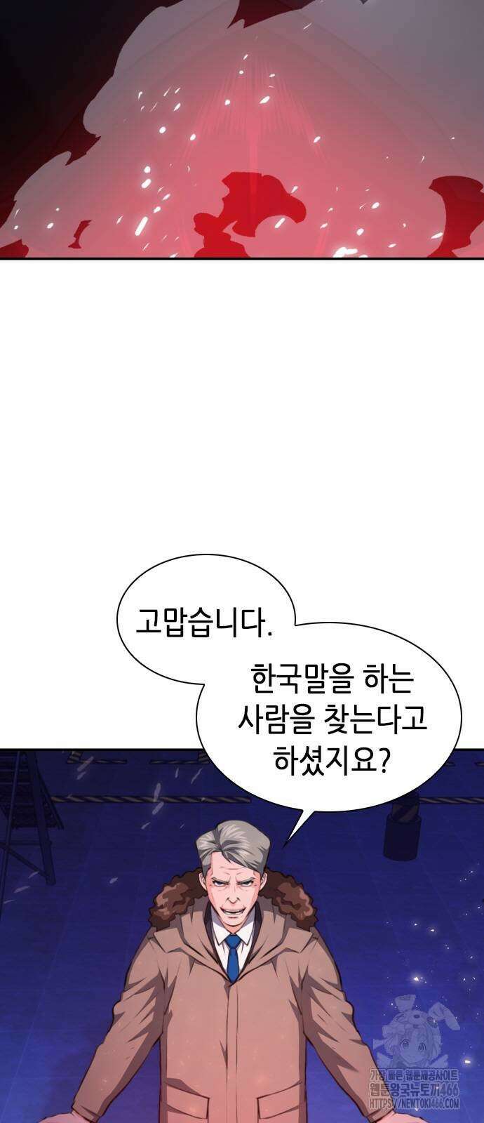 서울역 드루이드 180화 13
