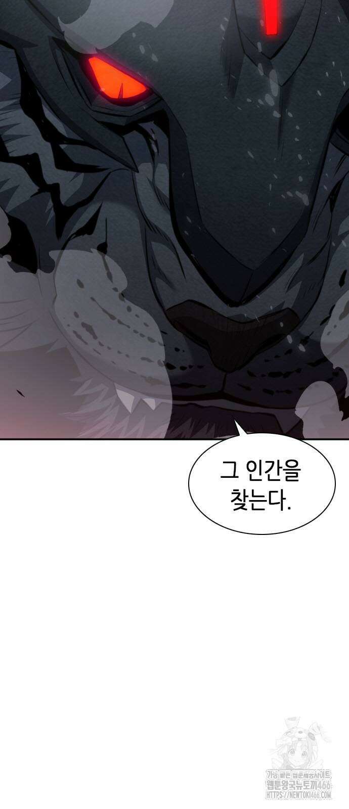 서울역 드루이드 180화 15