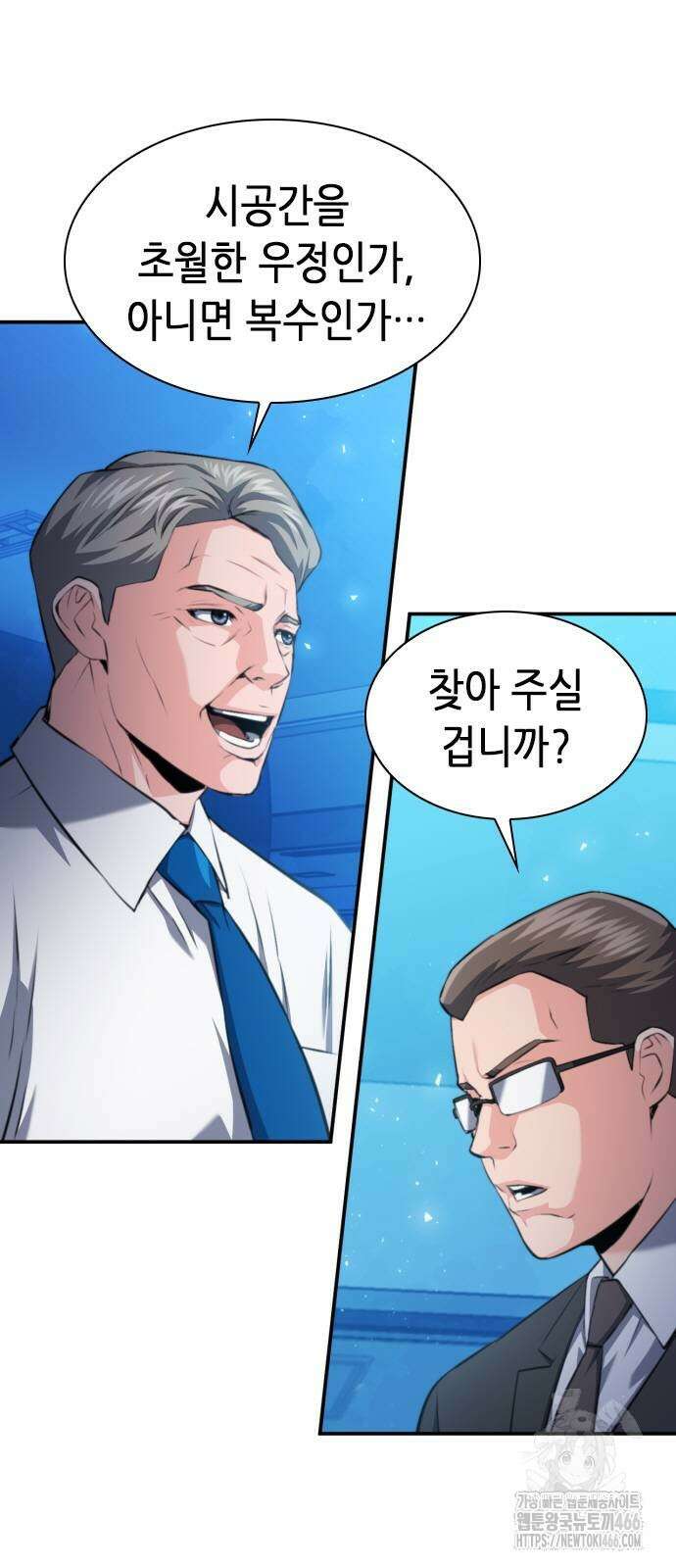 서울역 드루이드 180화 17