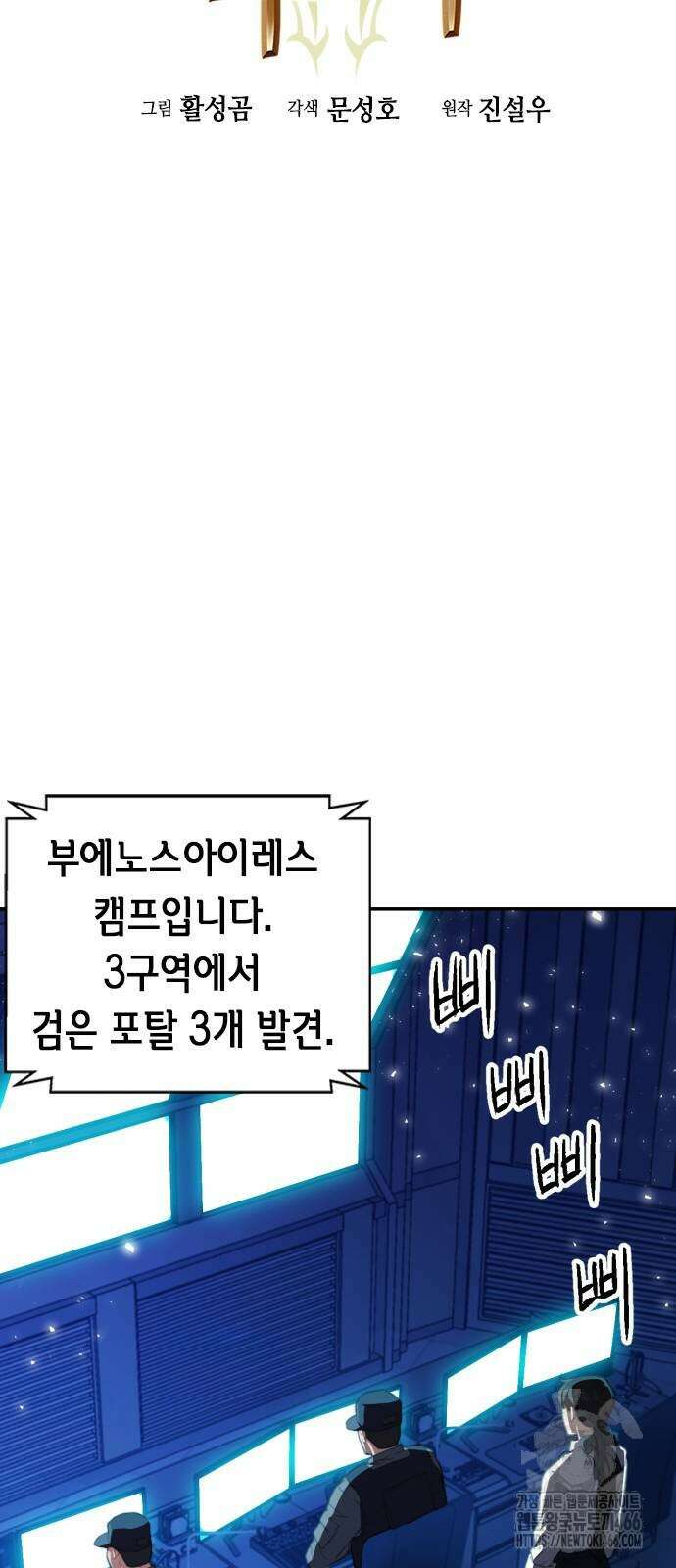 서울역 드루이드 180화 20